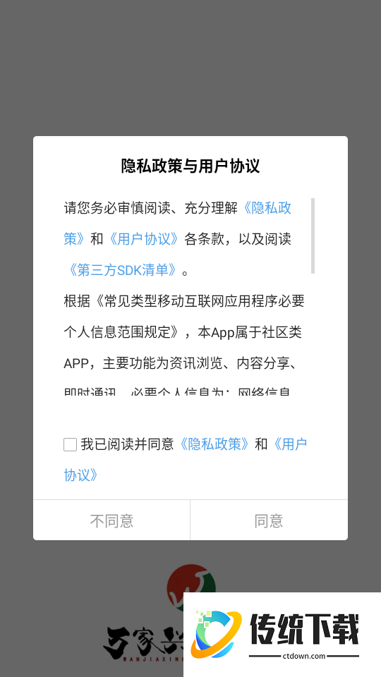 敦化万家官网版