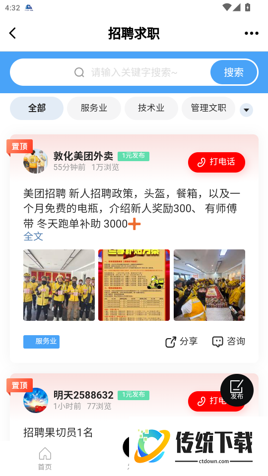 敦化万家官网版