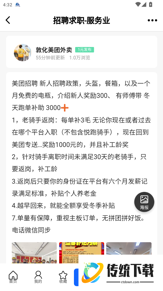 敦化万家官网版