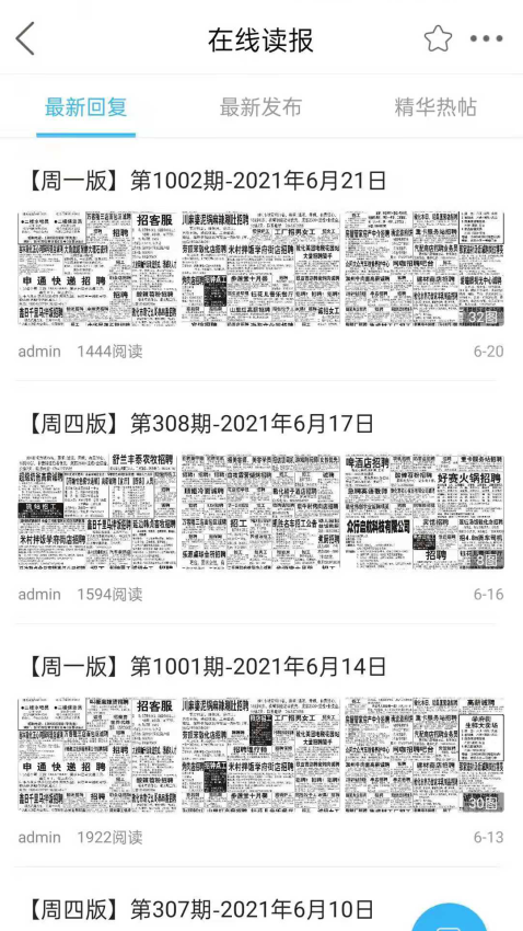 敦化万家官网版