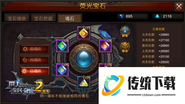 全民奇迹魂石哪里出 全民奇迹魂石哪里出