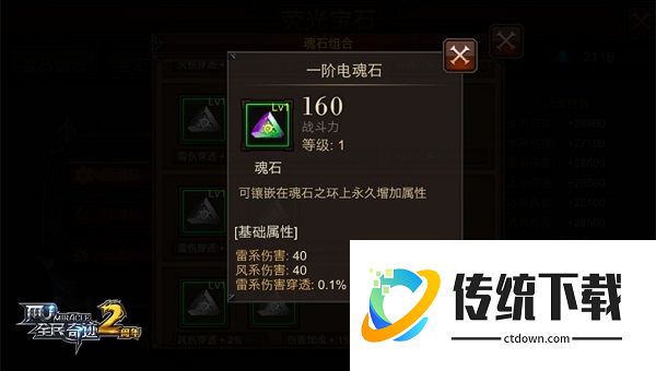 全民奇迹魂石哪里出