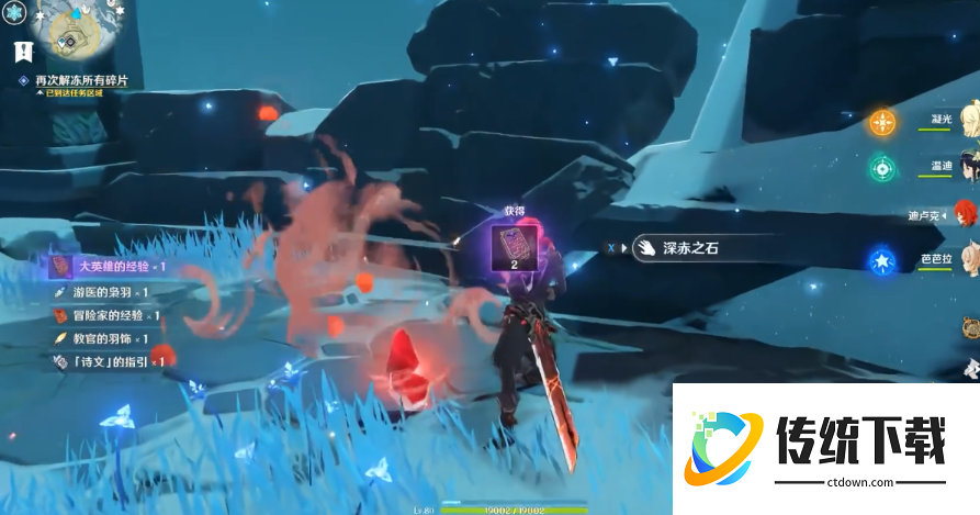 原神雪山结界怎么过去