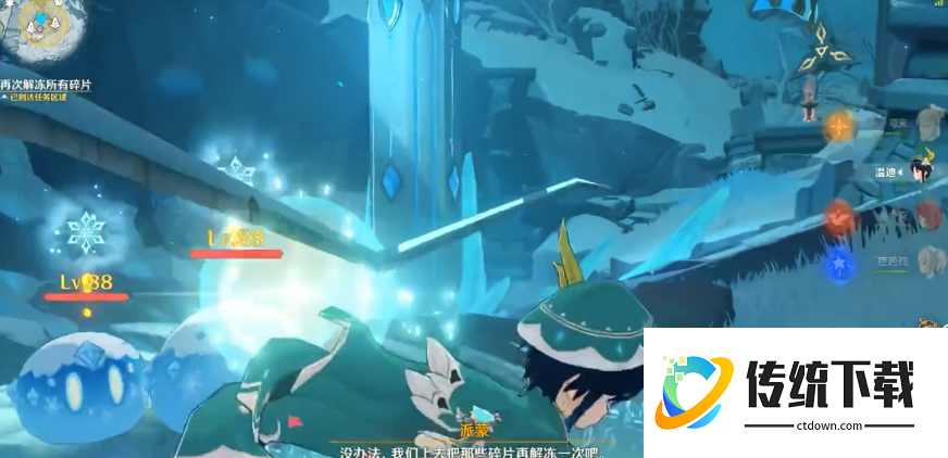 原神雪山结界怎么过去