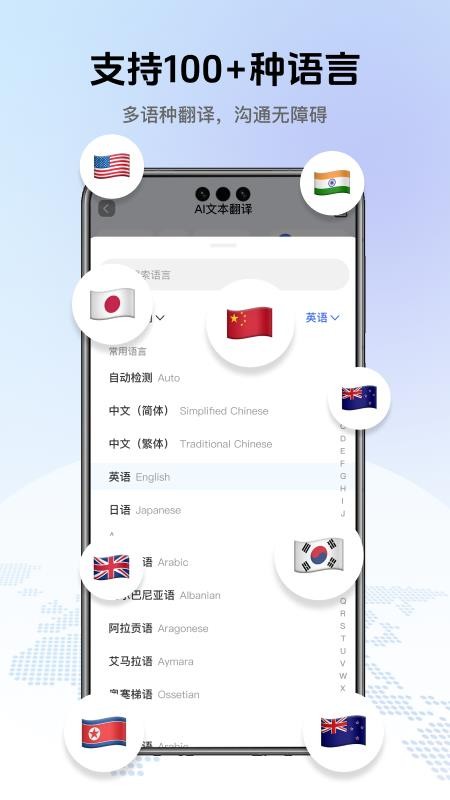 翻译全能助手最新版