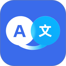 翻译全能助手最新版