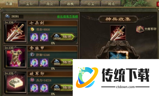 攻城掠地兵器前期怎么加点