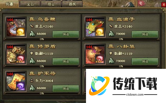 攻城掠地兵器前期怎么加点