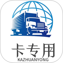 卡专用官网版
