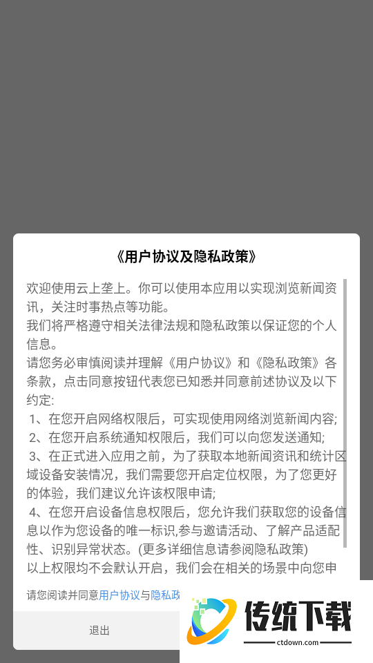 云上垄上官网版