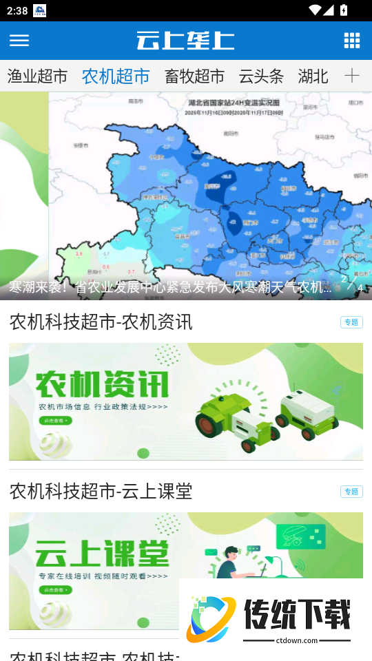 云上垄上官网版