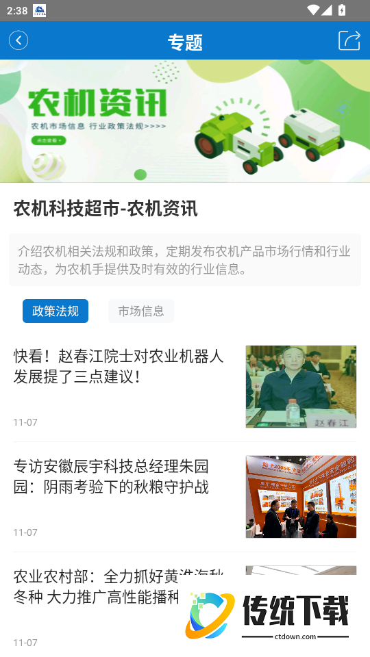 云上垄上官网版