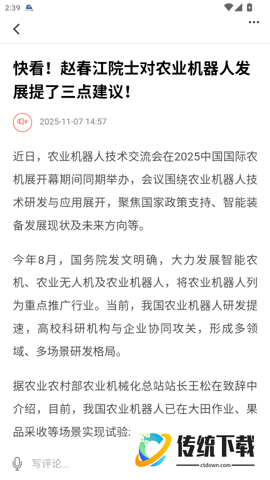 云上垄上官网版