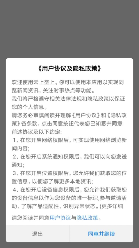 云上垄上官网版