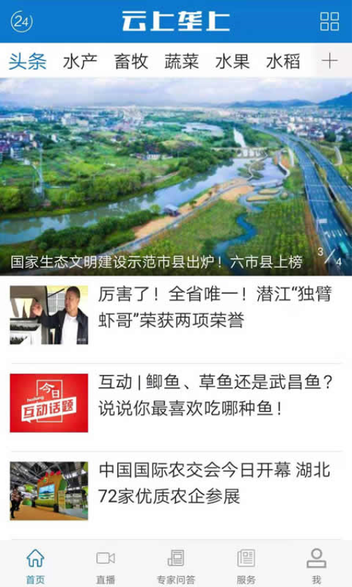 云上垄上官网版