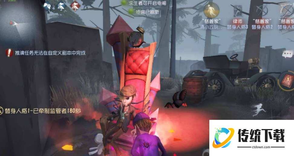 第五人格守尸流屠夫有哪些