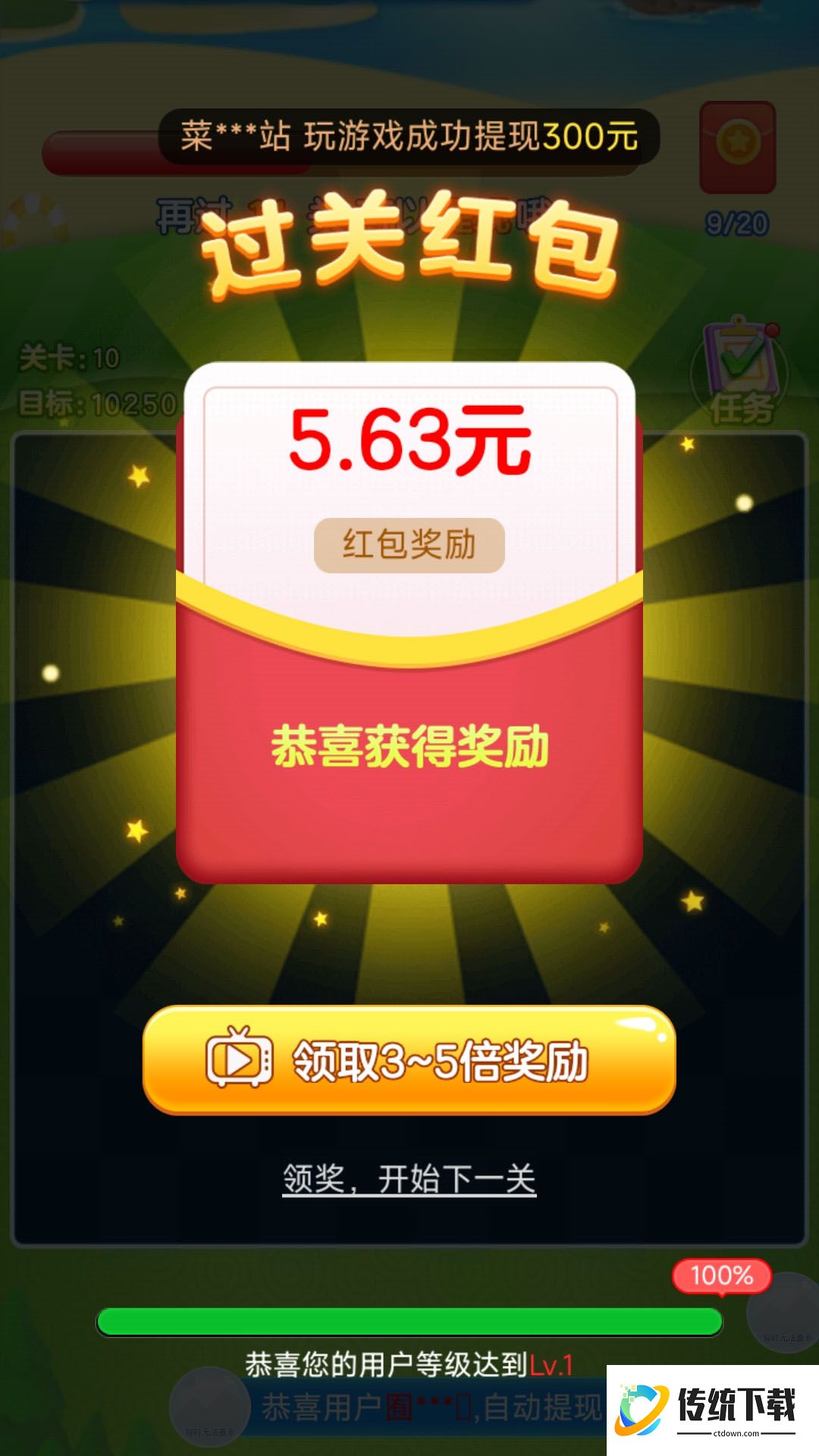 快乐消一消手机版