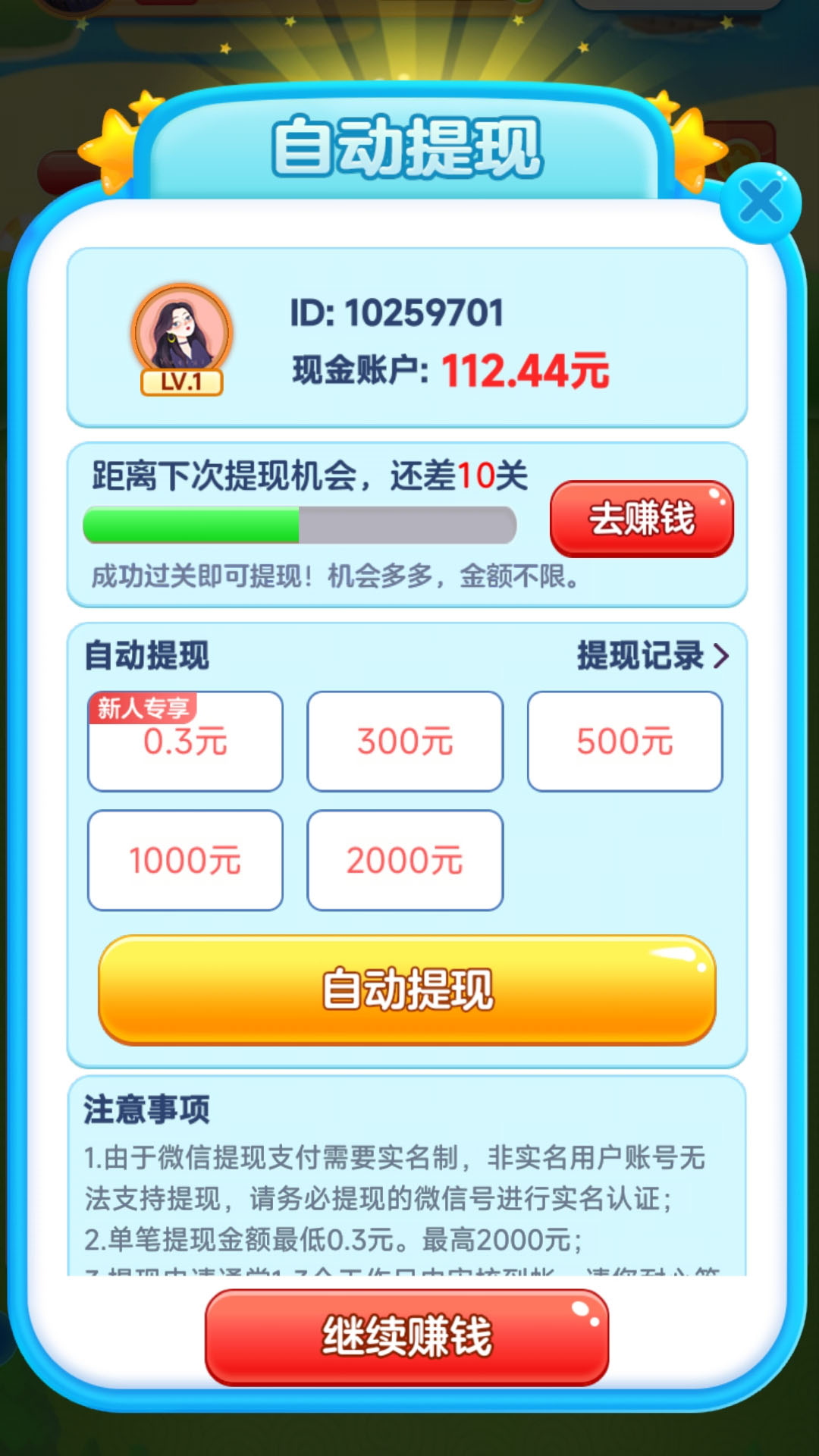 快乐消一消手机版