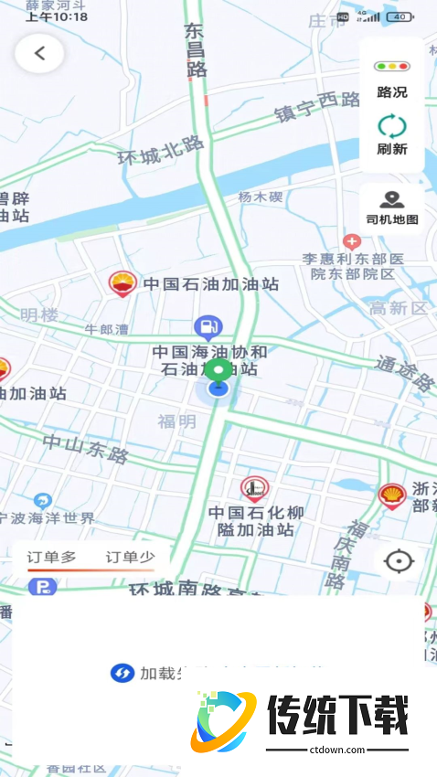 如嘀出行司机端官方版