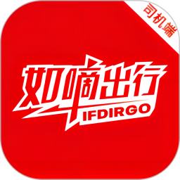 如嘀出行司机端官方版