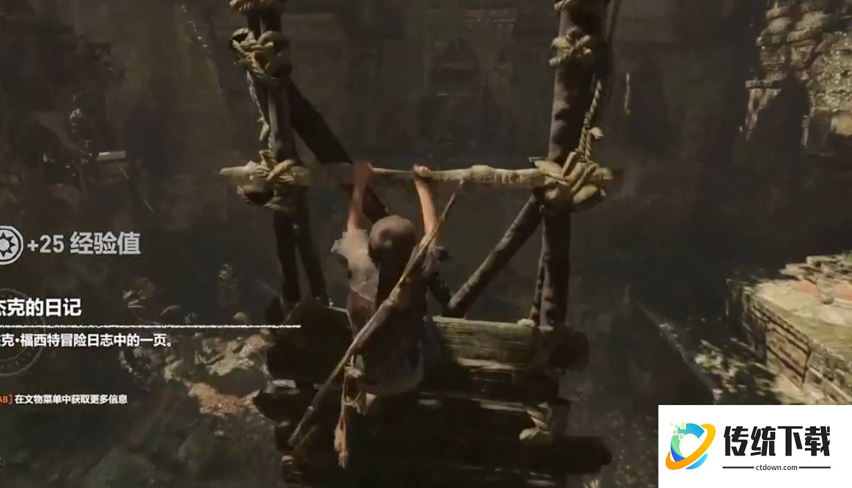 古墓丽影暗影审判凝视古墓怎么玩