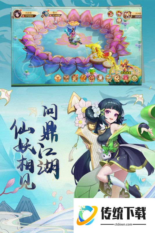 大话女儿国bt版