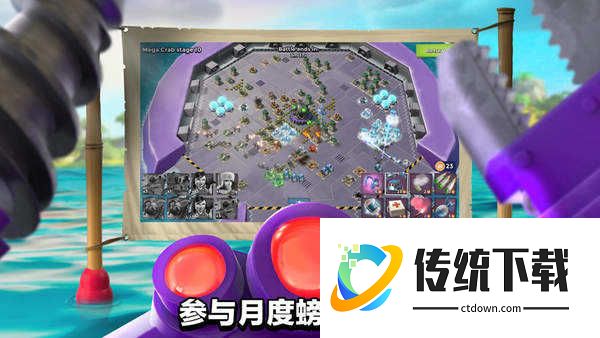 海岛奇兵腾讯版