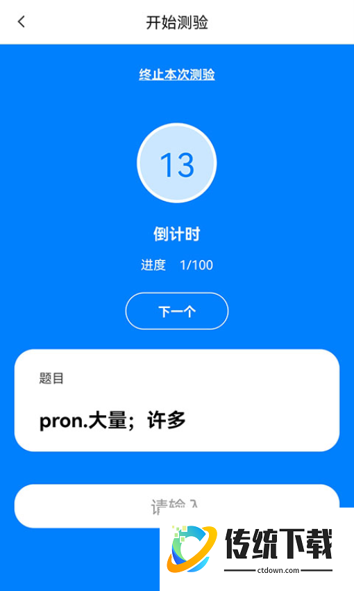 树懒速记客户端