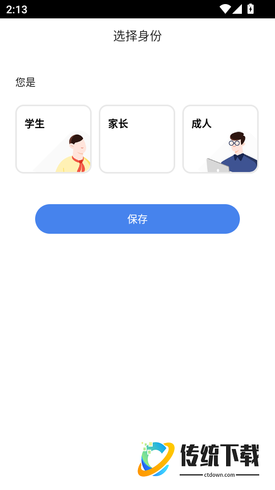 树懒速记客户端