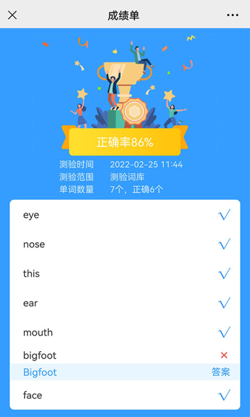 树懒速记客户端