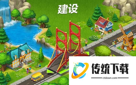 梦想小镇经营模拟