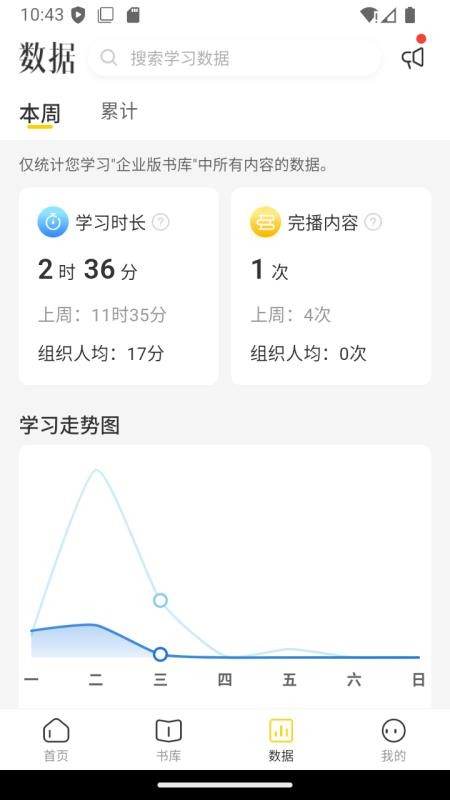 帆书企业版软件