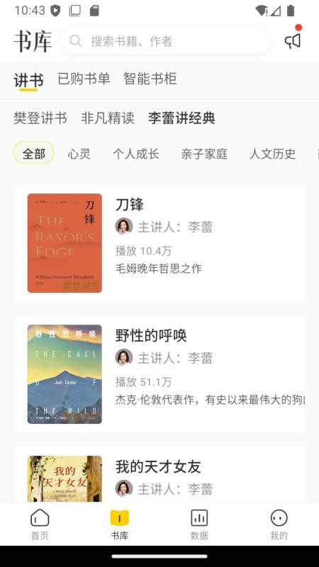 帆书企业版软件