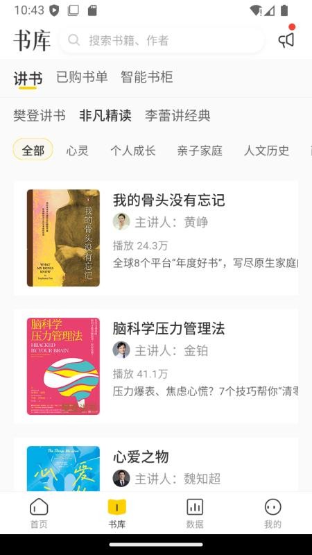 帆书企业版软件