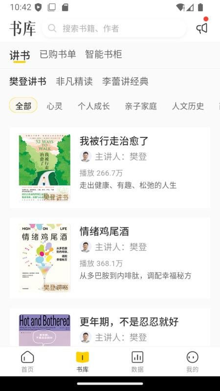 帆书企业版软件