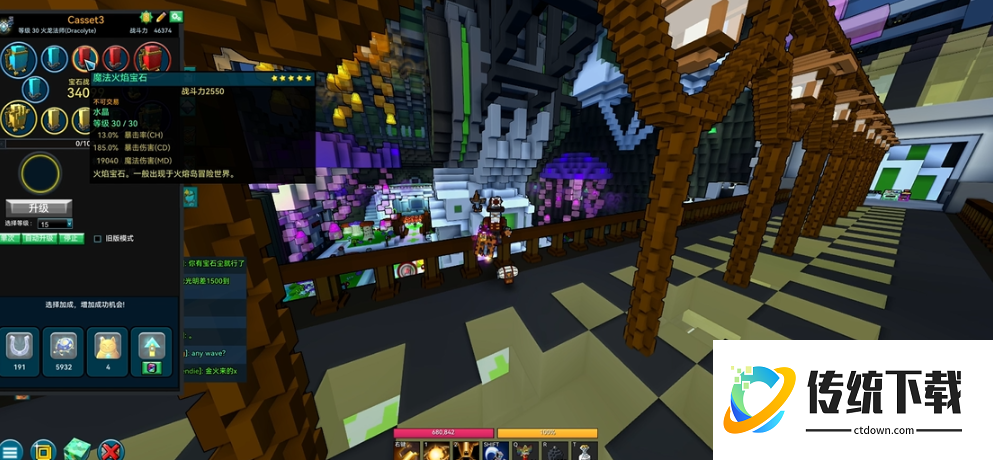 宝藏世界火龙法师宝石搭配怎么选