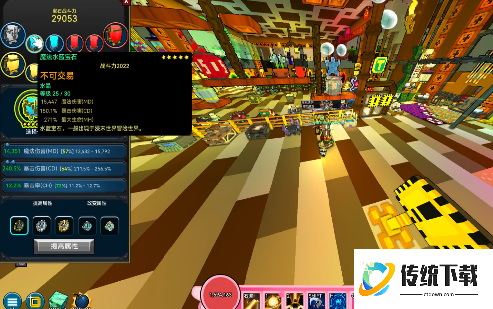 宝藏世界火龙法师宝石搭配怎么选