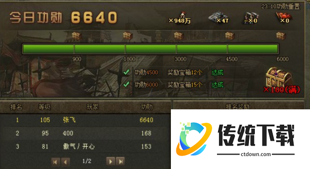 攻城掠地里宝箱科技怎么升级