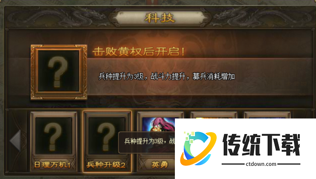 攻城掠地里宝箱科技怎么升级