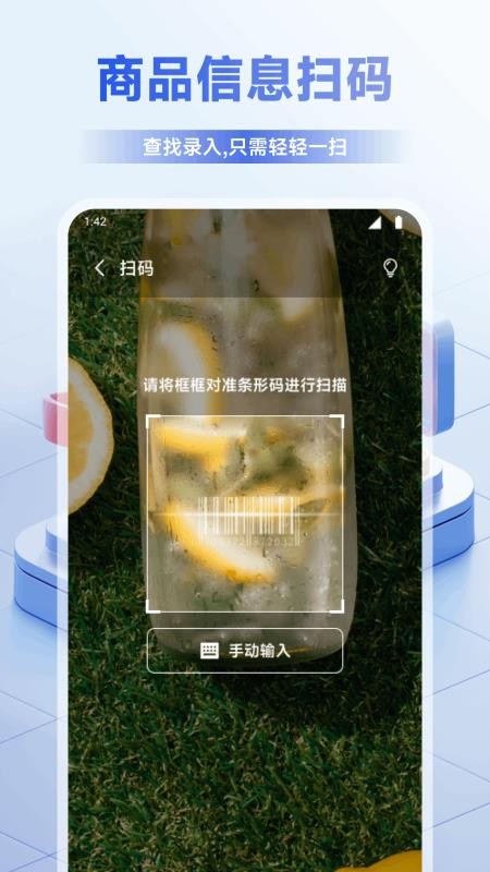 i妈妈商成管家手机版