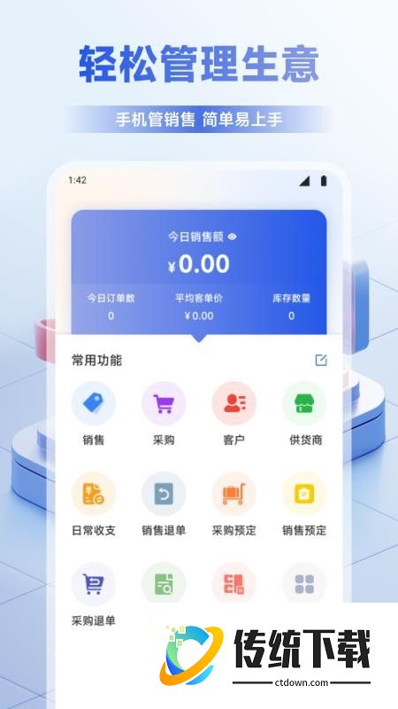 i妈妈商成管家手机版