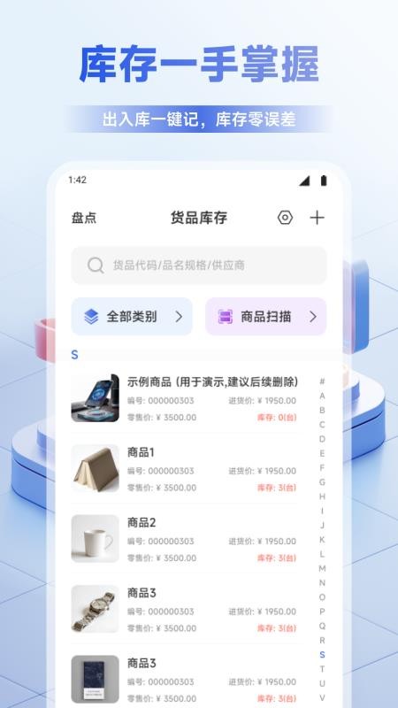 i妈妈商成管家手机版