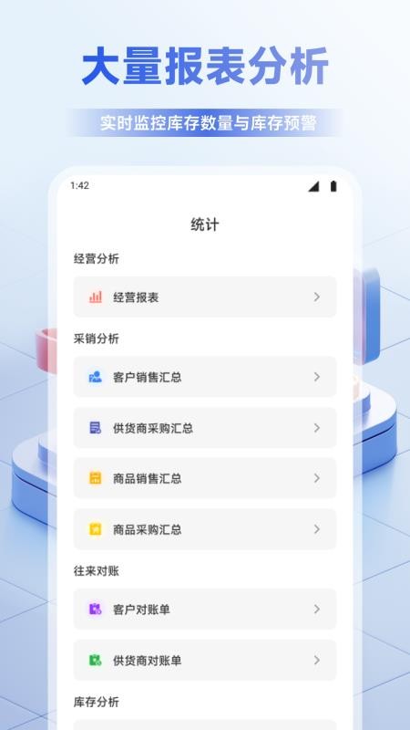 i妈妈商成管家手机版