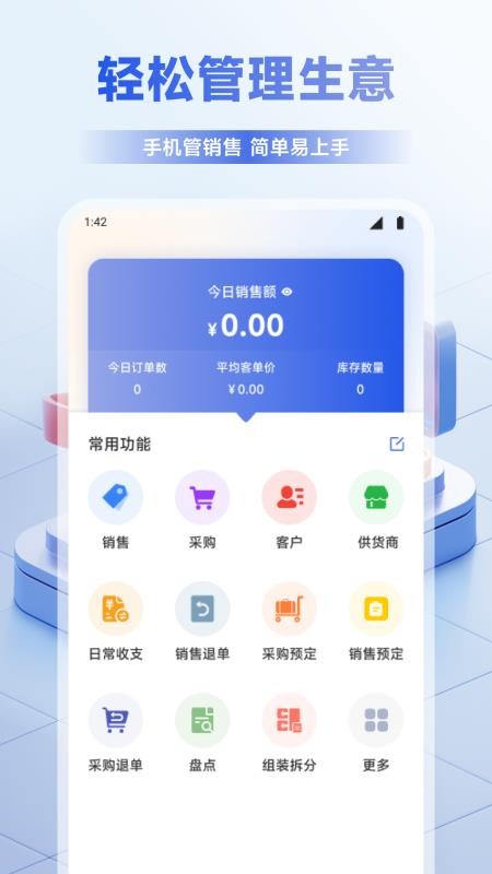 i妈妈商成管家手机版