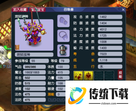 梦幻西游70五开要什么宠物