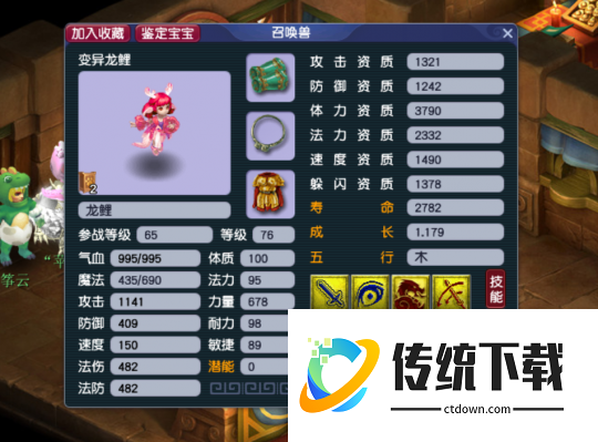 梦幻西游70五开要什么宠物