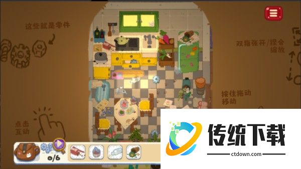 小小冒险家寻宝记图片3