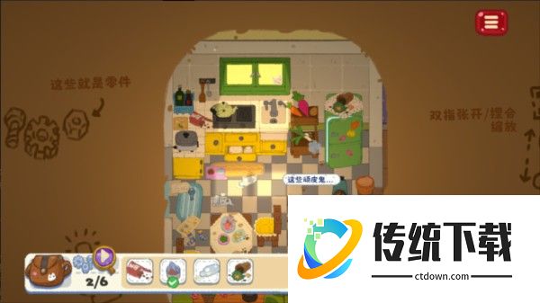 小小冒险家寻宝记图片7