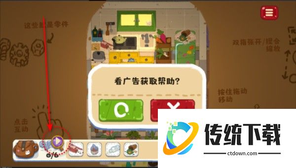 小小冒险家寻宝记图片6