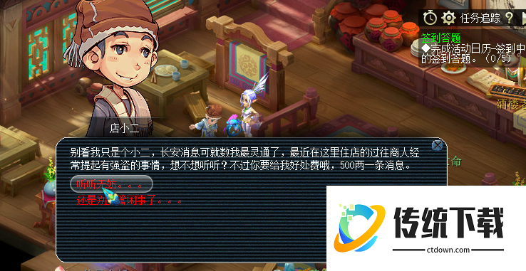 梦幻西游怎么赚银子